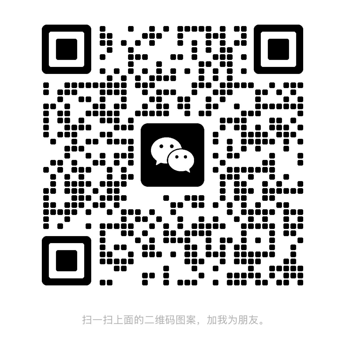 支持二维码